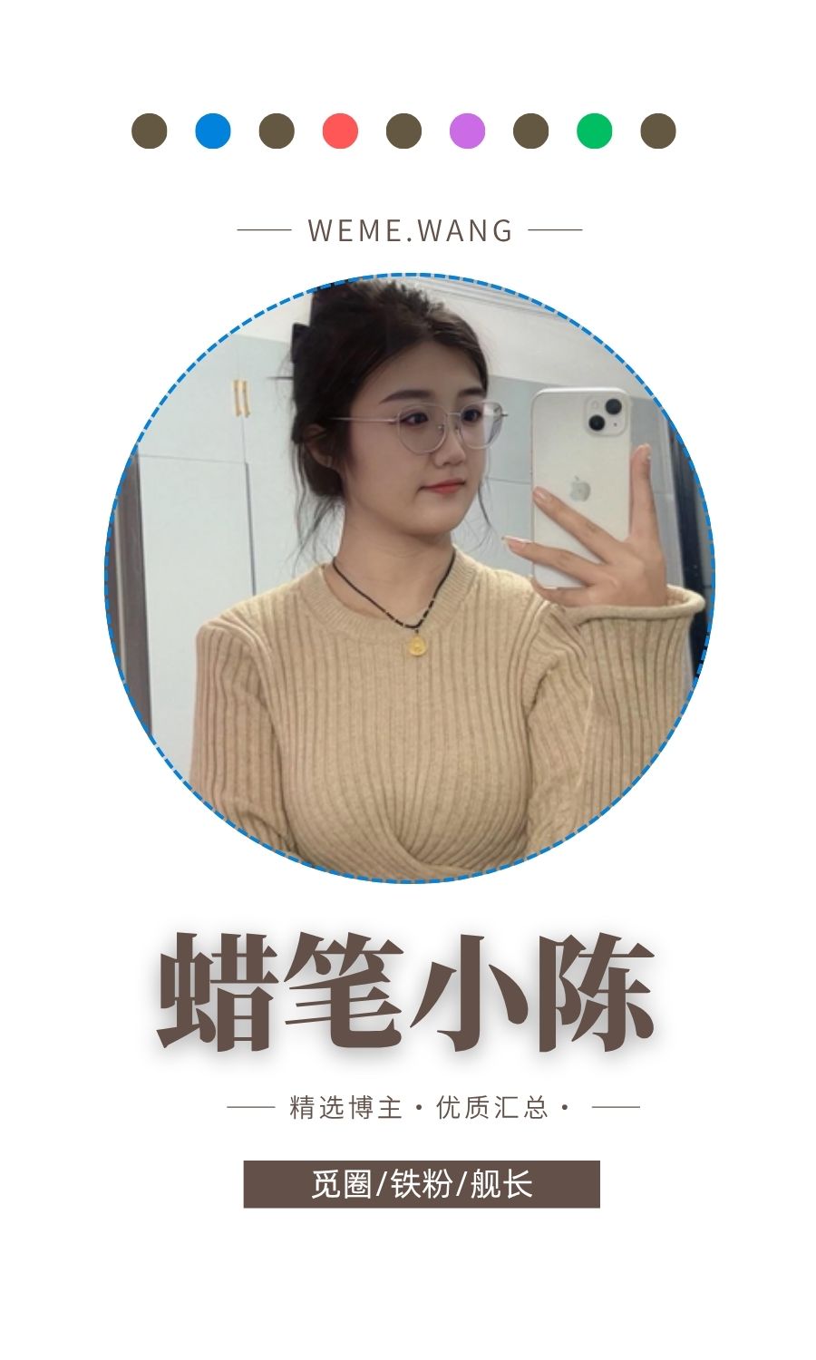 蜡笔小陈岛遇APP圈子内容等优质图集打包