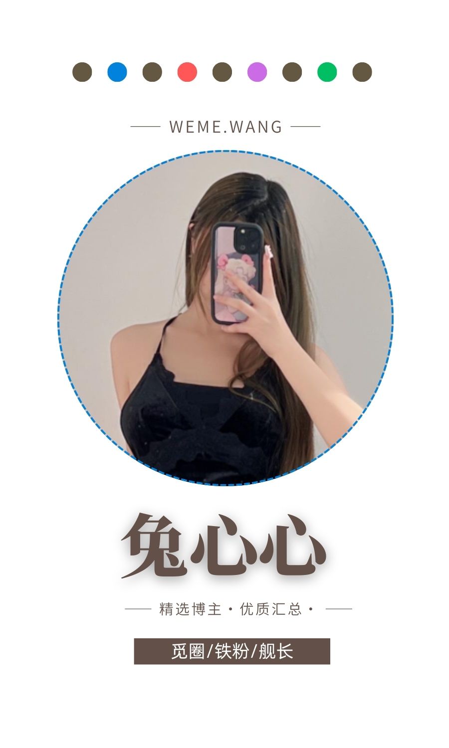 兔心心轻糖乐园系列入圈作品合集