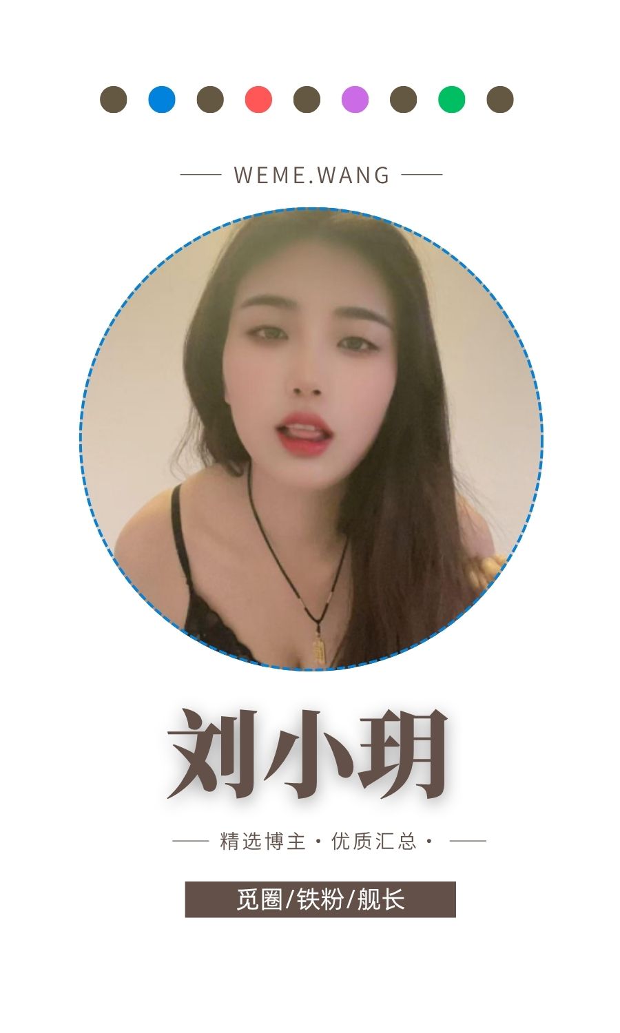 刘小玥觅圈(微密weme圈)付费入圈作品合集