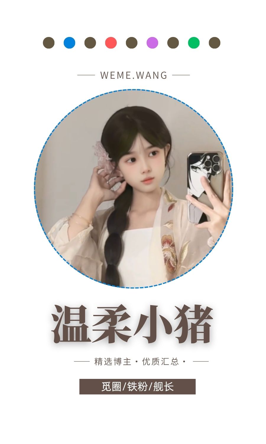 温柔小猪觅圈(微密圈会员专属)付费圈子作品合集