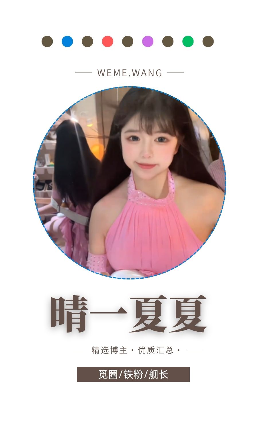 晴一夏夏肚肚琴抖音专属会员系列作品打包