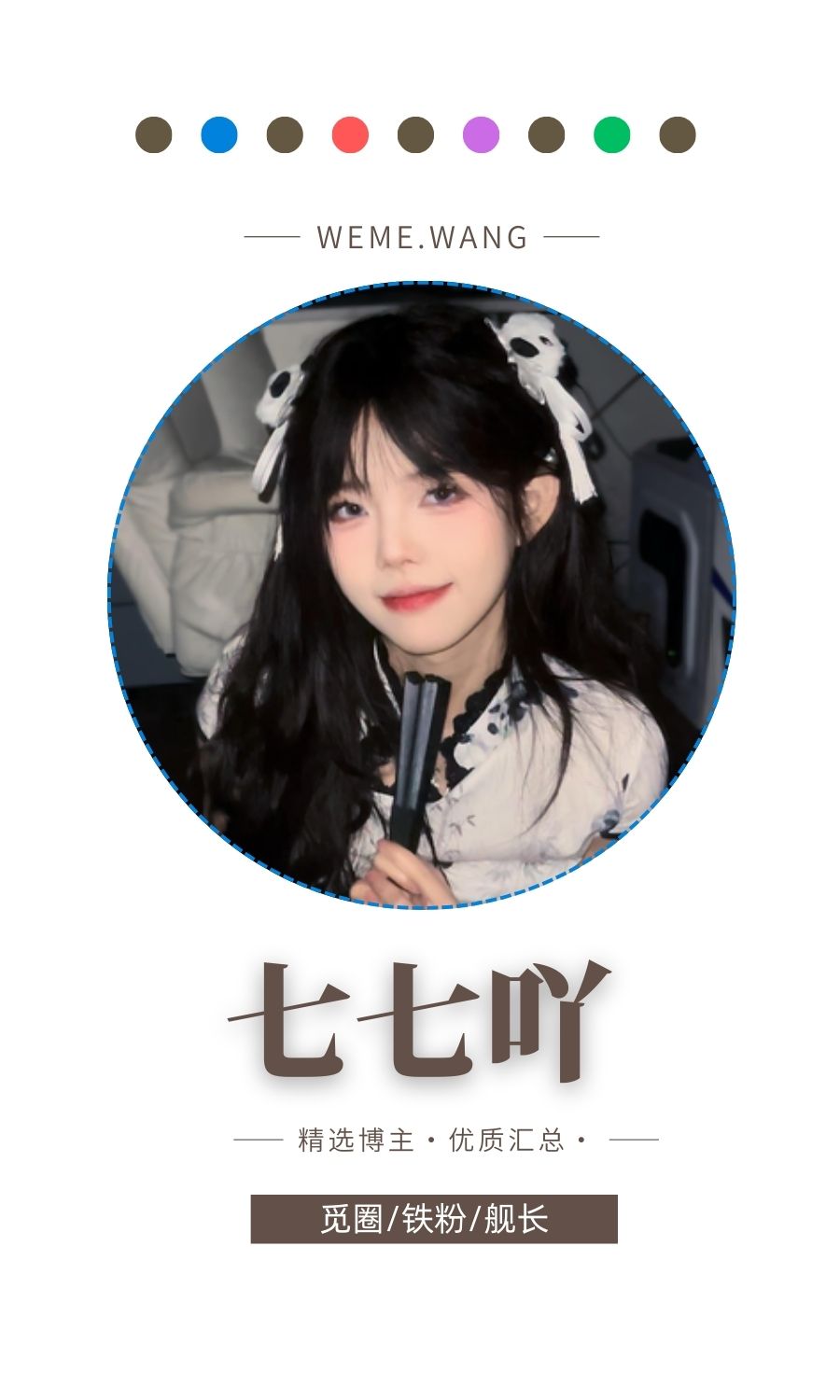 七七吖岛遇APP圈子内容等优质图集打包