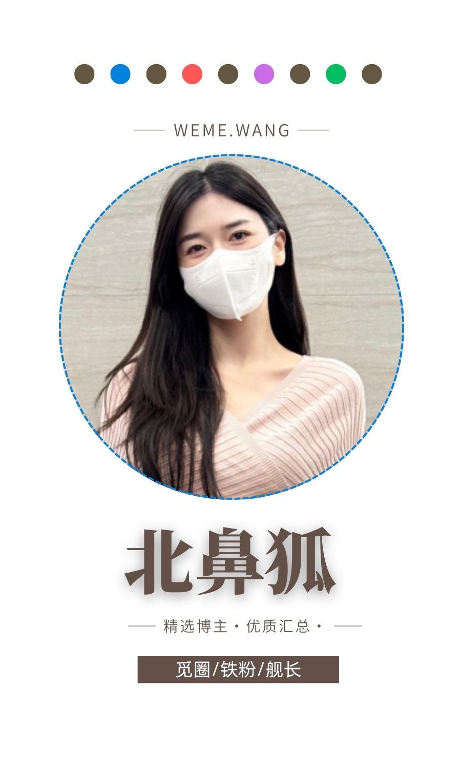 北鼻狐门槛系列日常精选合集