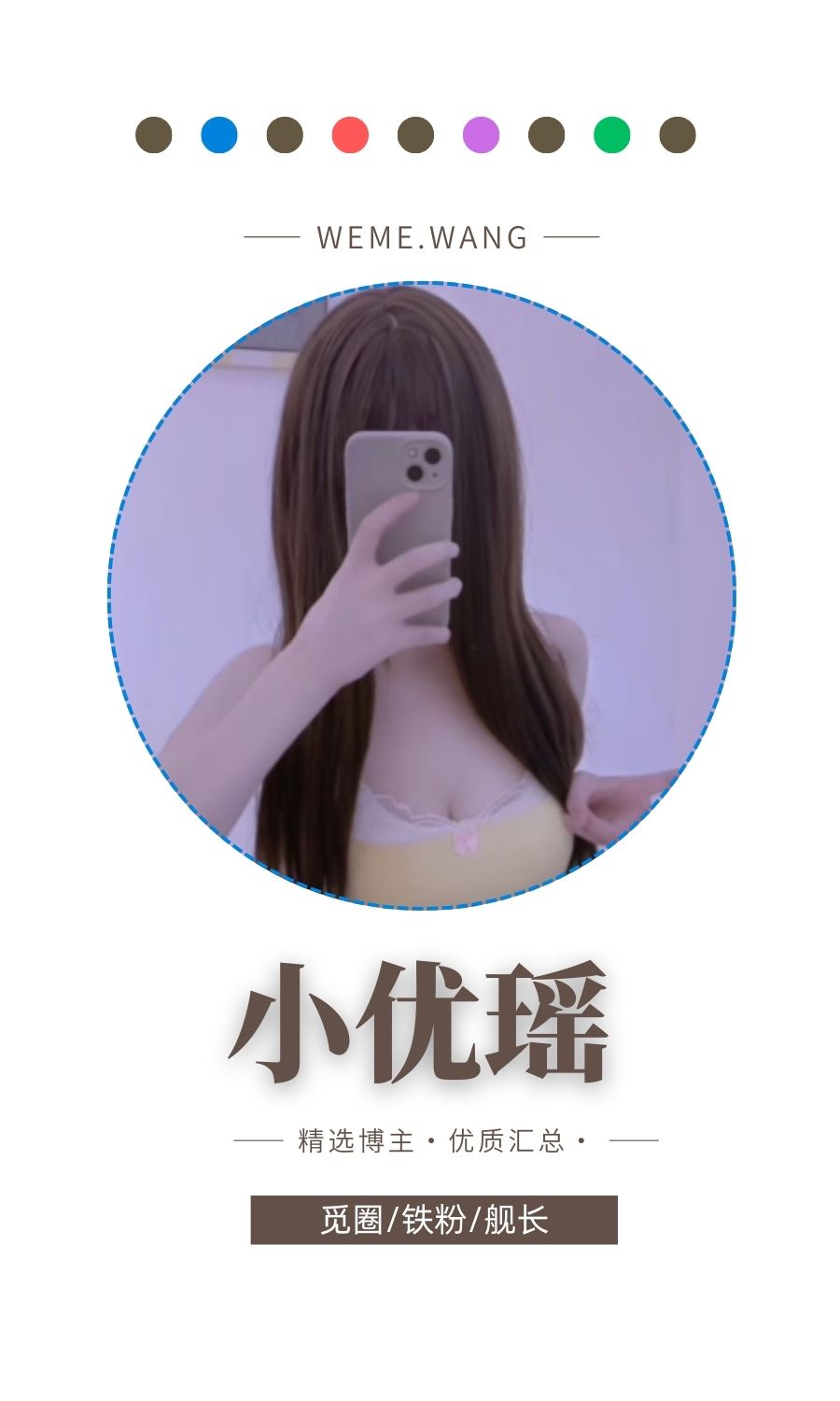 小优瑶抖音专属会员系列作品打包