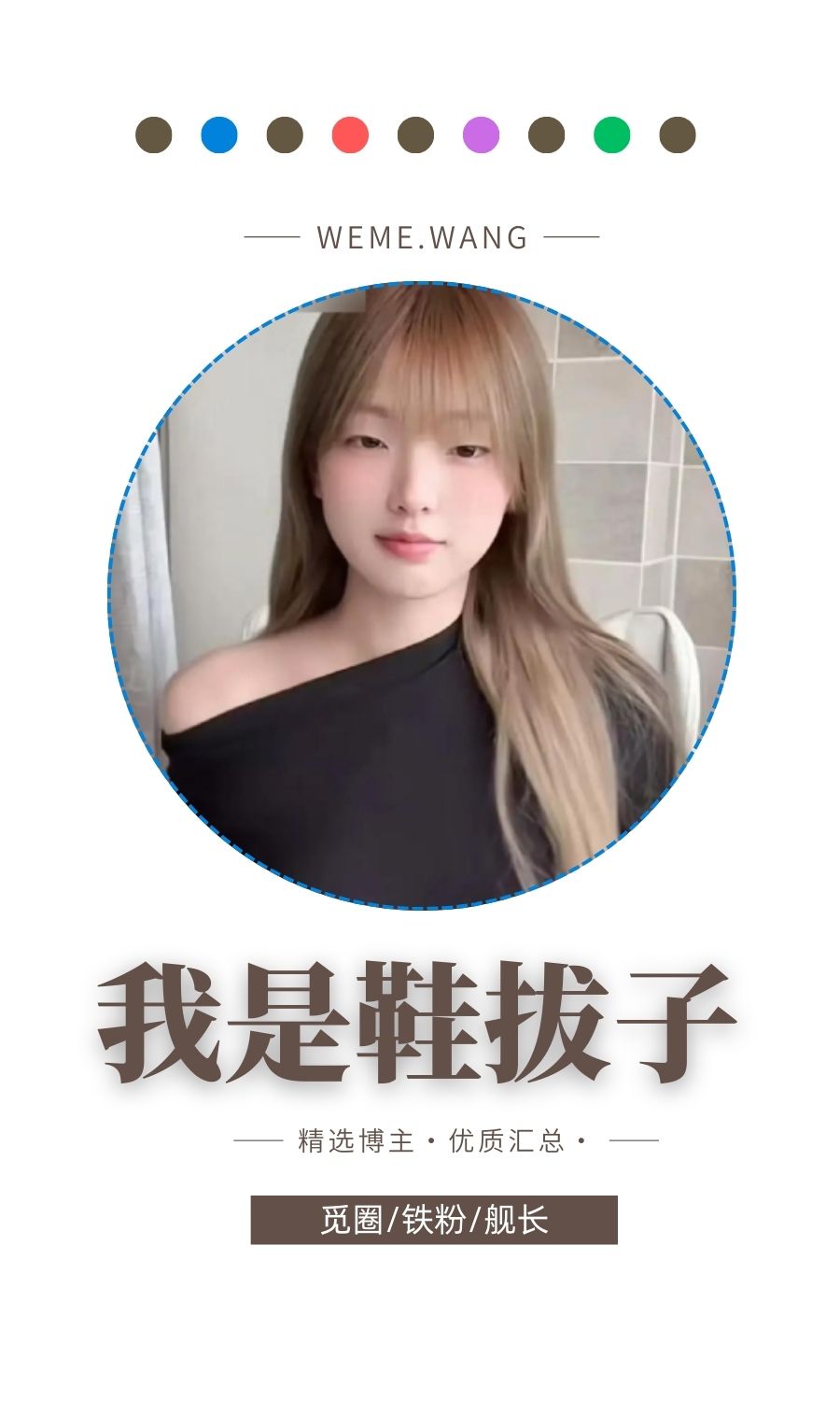 我是鞋拔子岛遇APP圈子内容等优质图集打包