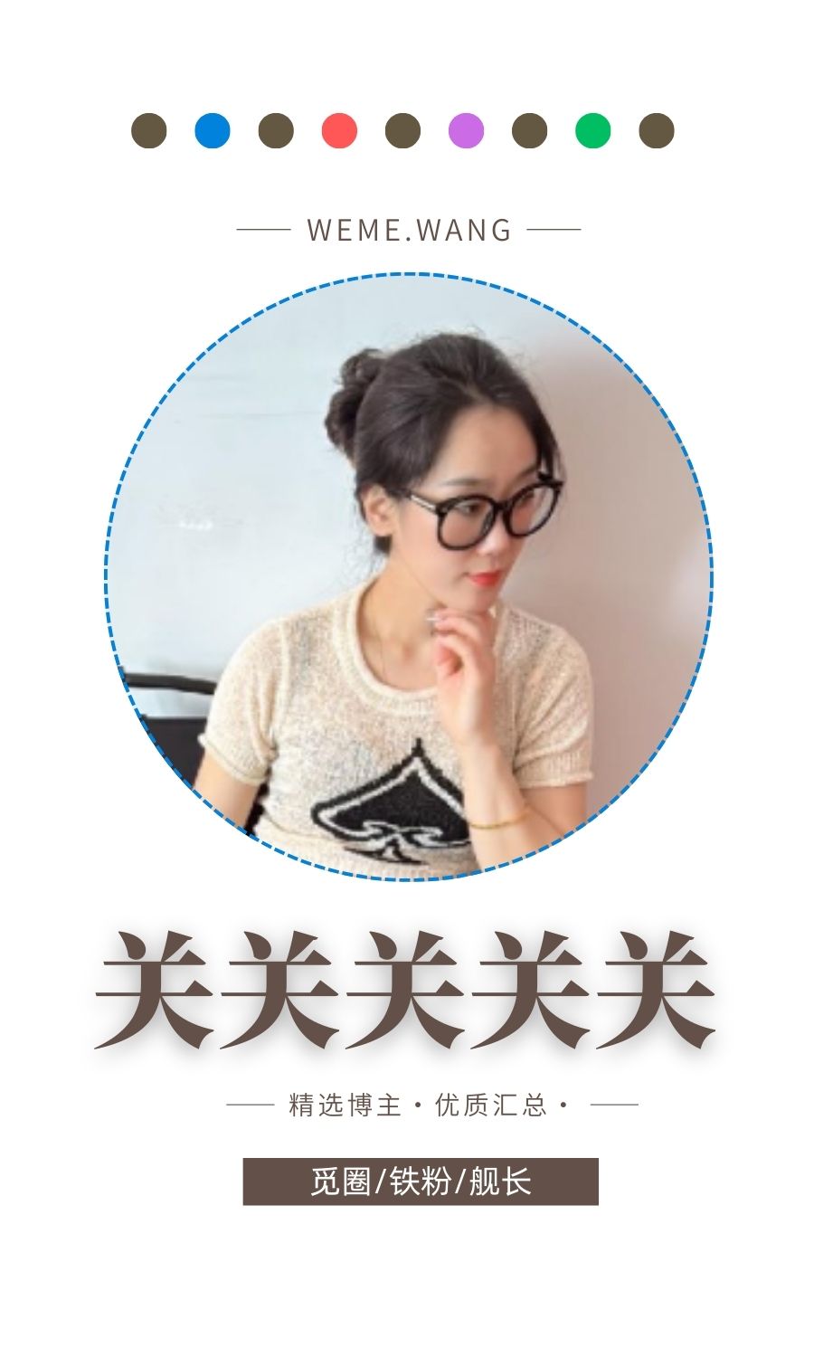 关关关关关觅圈(微密weme圈)付费圈子作品合集