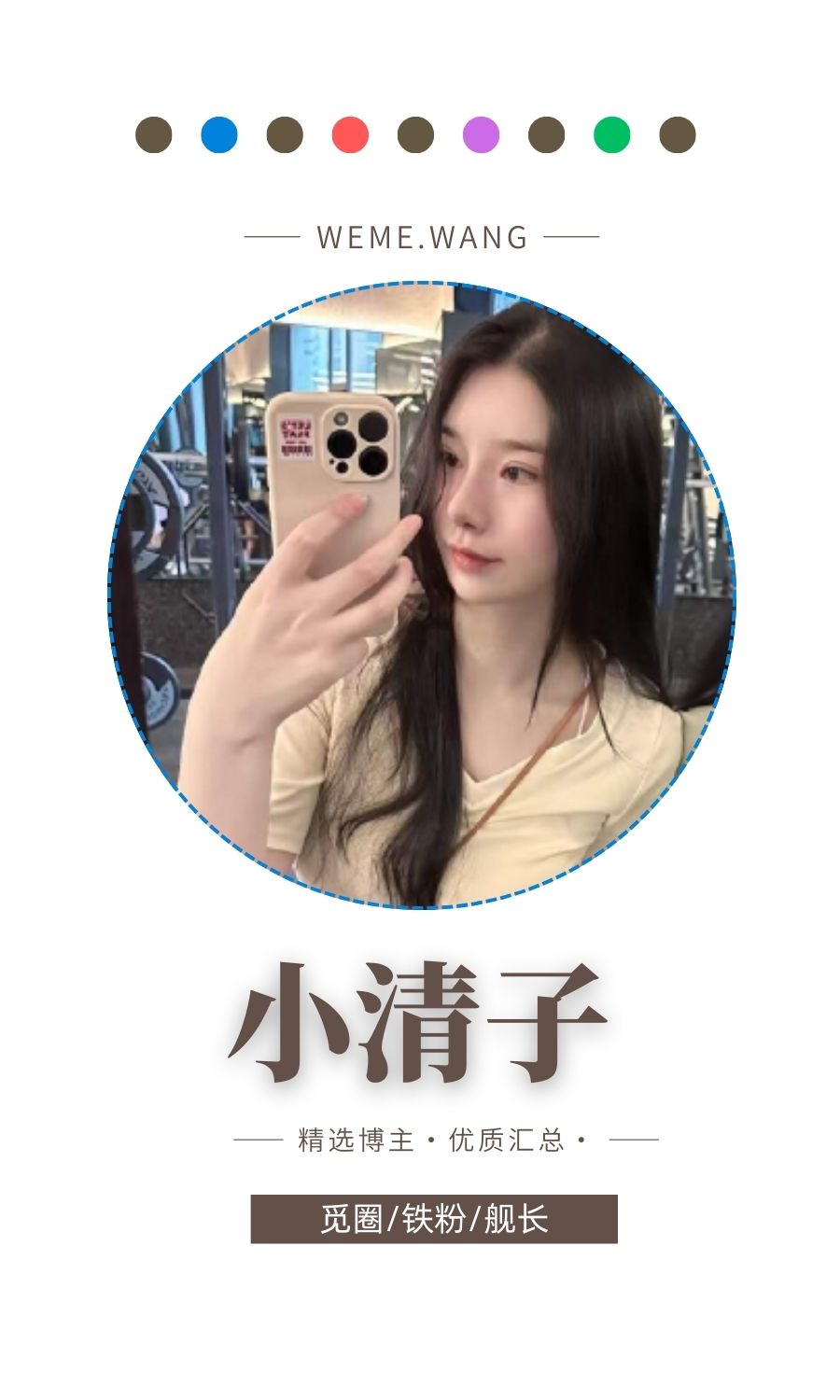 小清子岛遇(岛屿)APP圈子内容等优质图集打包