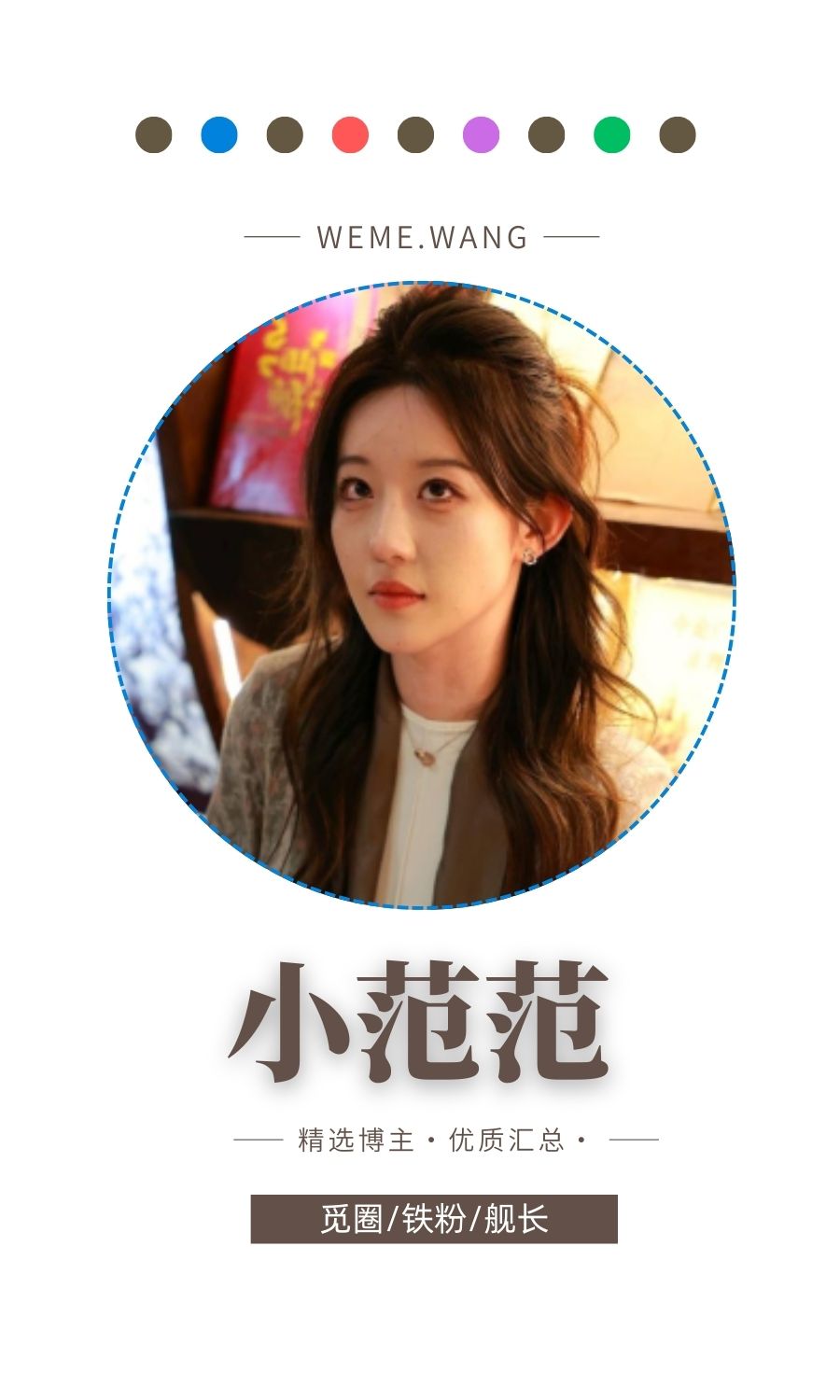 小范范秘语空间圈子优质作品打包