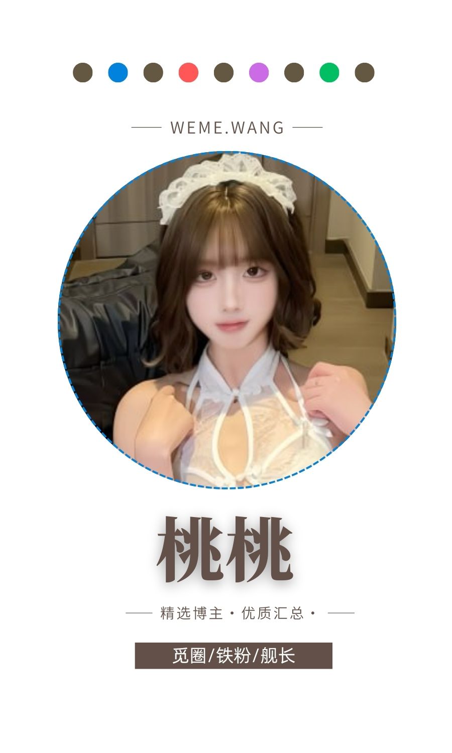 抖音桃桃门槛等写真作品合集