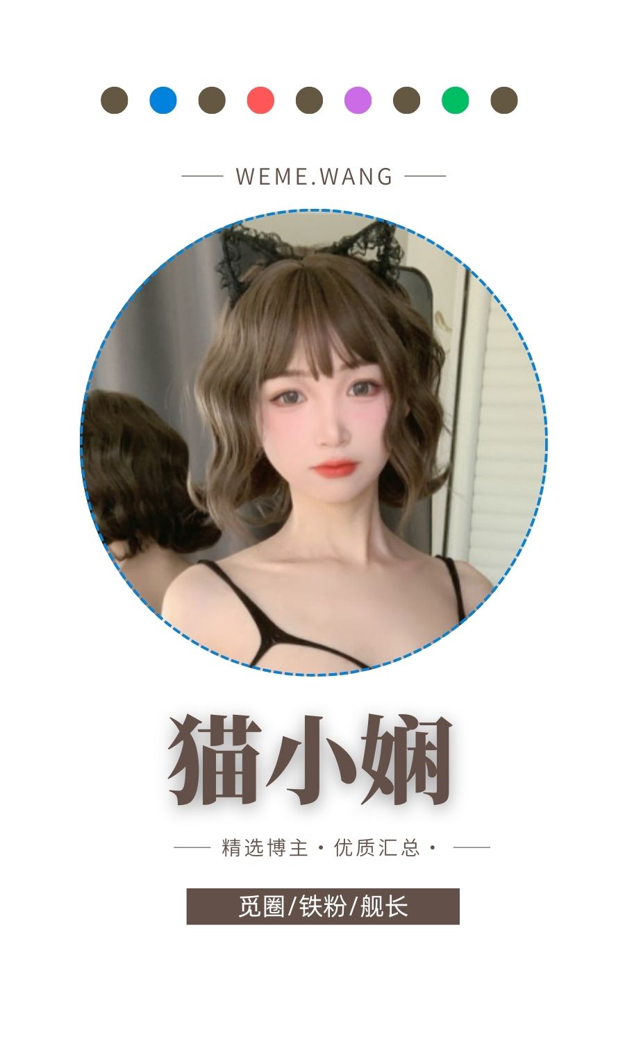 猫小娴舰长cos作品等系列资源合集