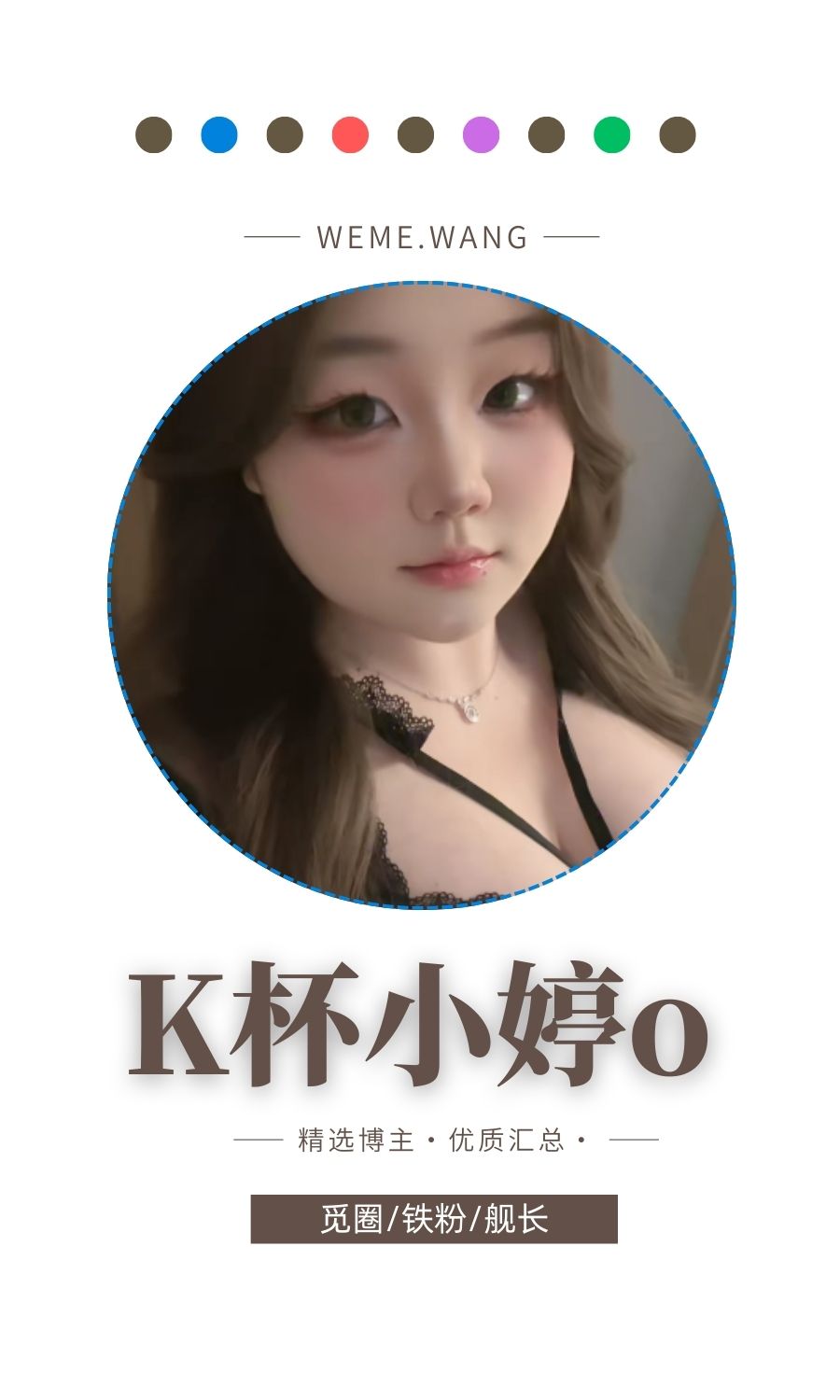 K杯小婷o舰长图集作品汇总合集