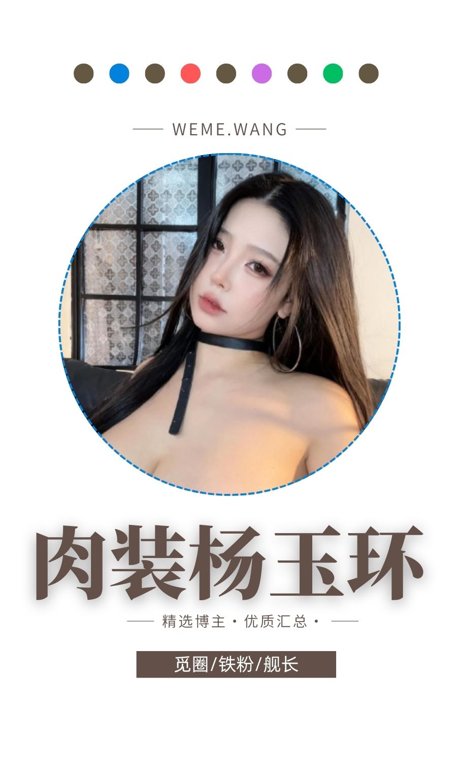 肉装杨玉环秘语空间圈子优质作品打包