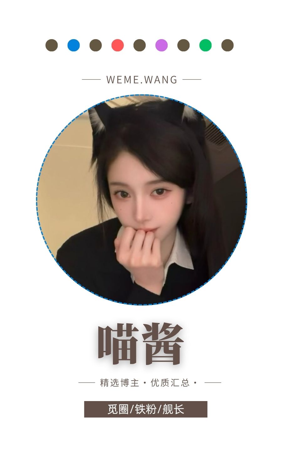 喵酱岛遇(岛屿)APP圈子内容等优质图集打包