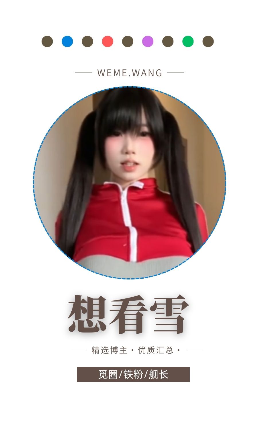 想看雪岛遇APP圈子内容等优质图集打包