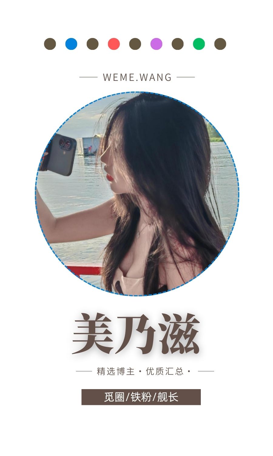 美乃滋趣岛APP圈子内容等优质图集打包