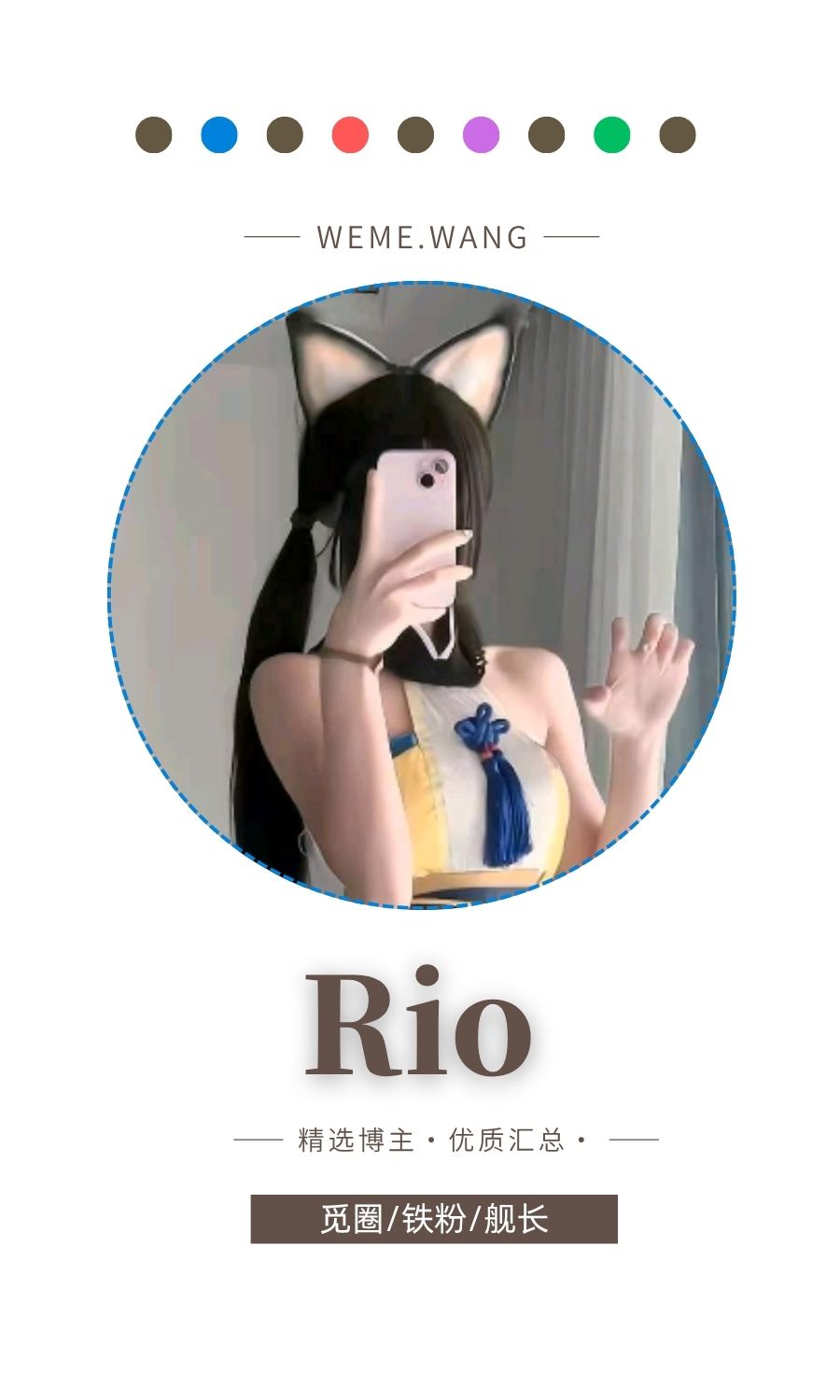 Rio岛遇(岛屿)APP圈子内容等优质图集打包