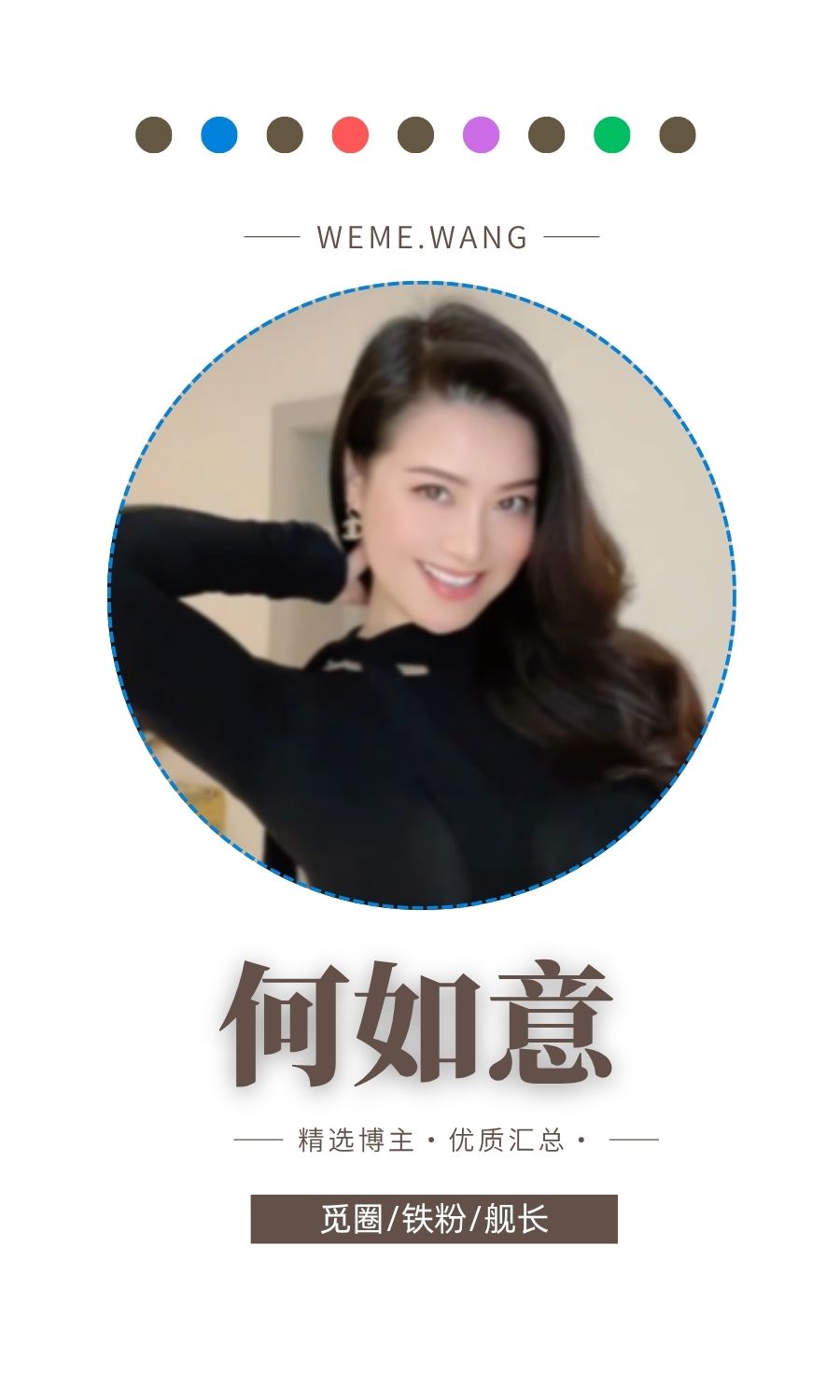 抖音何如意拉衣领优雅如诗，治愈如风，一位百万粉丝的心灵栖息地-3CD