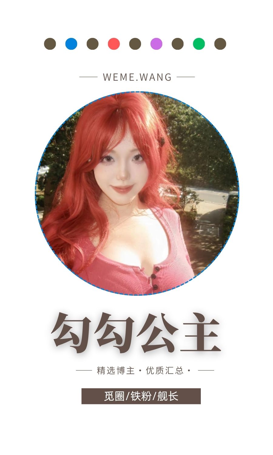 勾勾公主岛遇APP圈子内容等优质图集打包