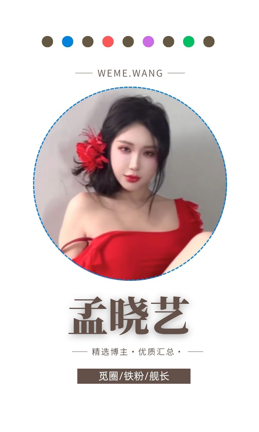 孟晓艺dana觅圈(微密weme圈)付费圈子作品合集