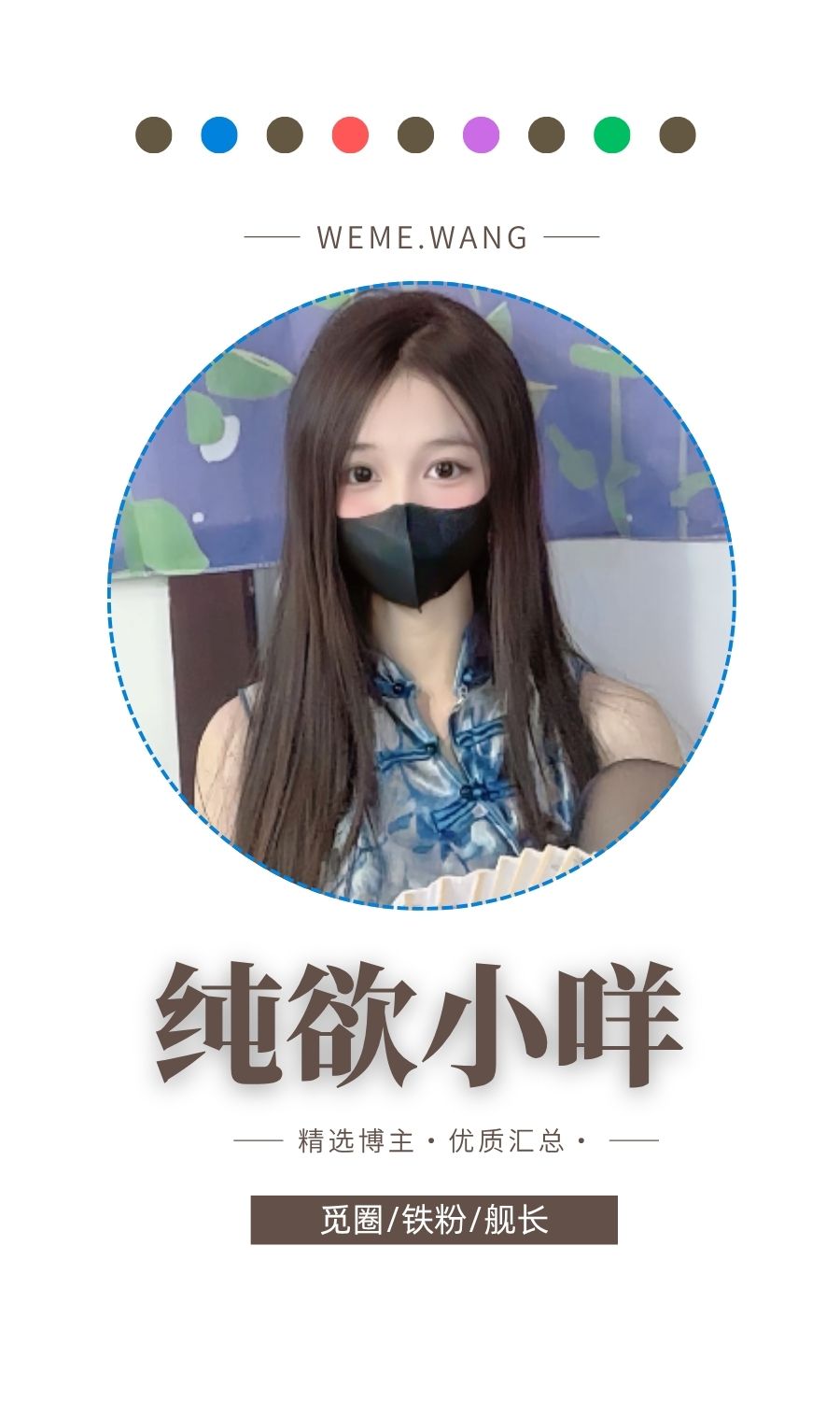 纯欲小咩觅圈(微密weme圈)付费圈子作品合集