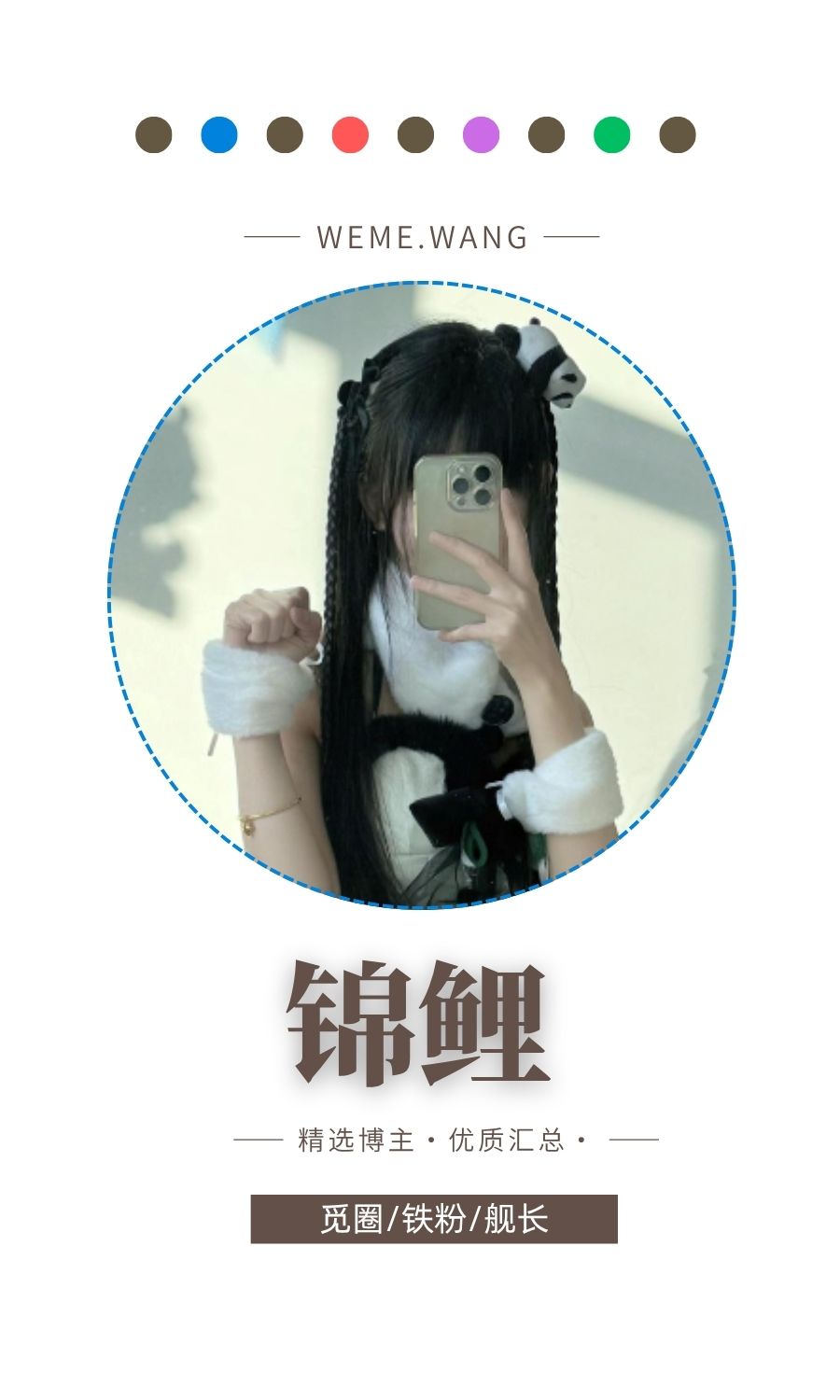 锦鲤岛遇(岛屿)APP圈子内容等优质图集打包