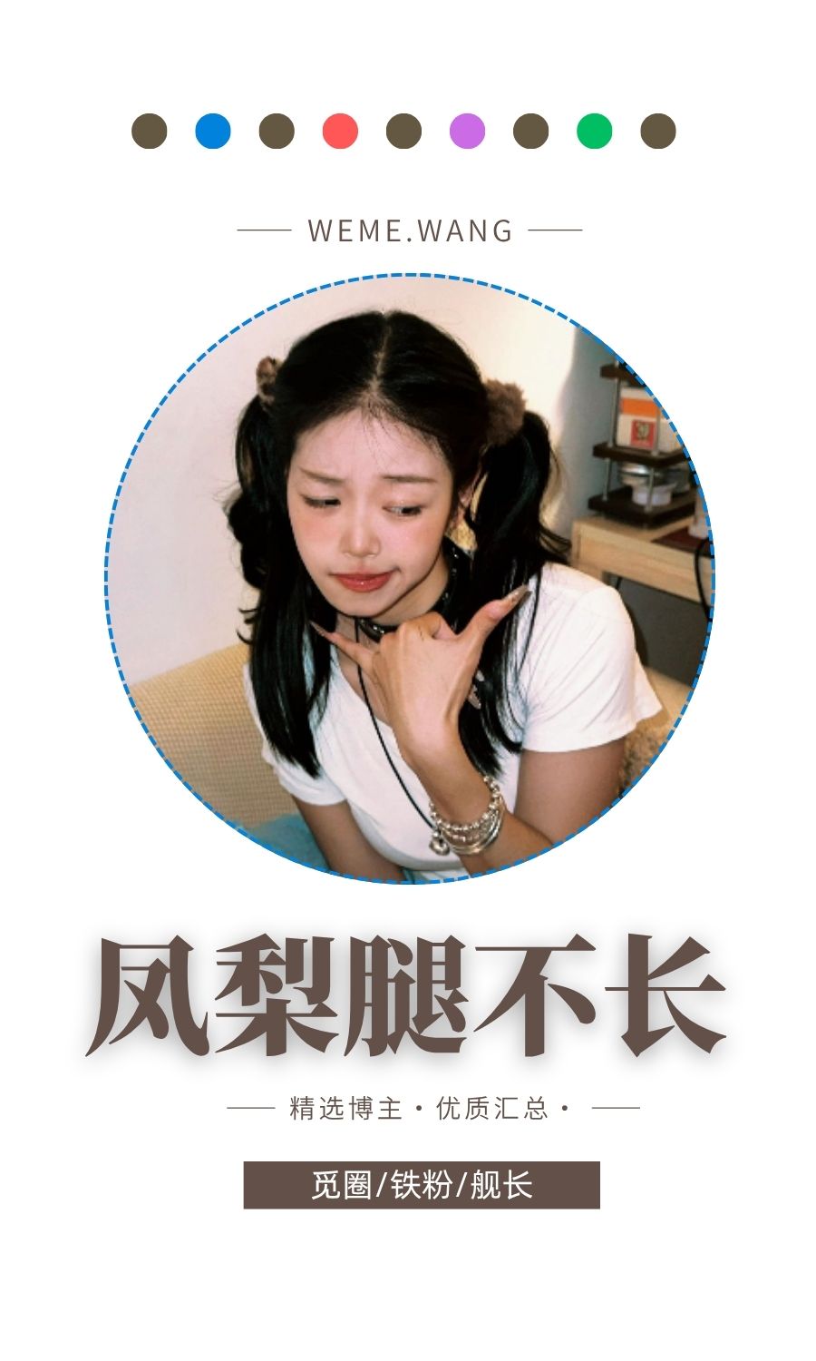 凤梨腿不长岛遇APP圈子内容等优质图集打包